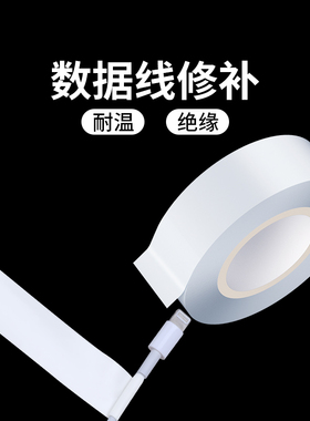 米乐奇数据线保护套充电线防折断耳机线充电器白色黑色手机数据线破损修复保护套防折断通用电源线保护缠线器