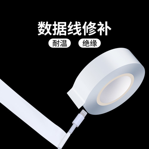 米乐奇数据线保护套充电线防折断耳机线充电器白色黑色手机数据线破损修复保护套防折断通用电源线保护缠线器