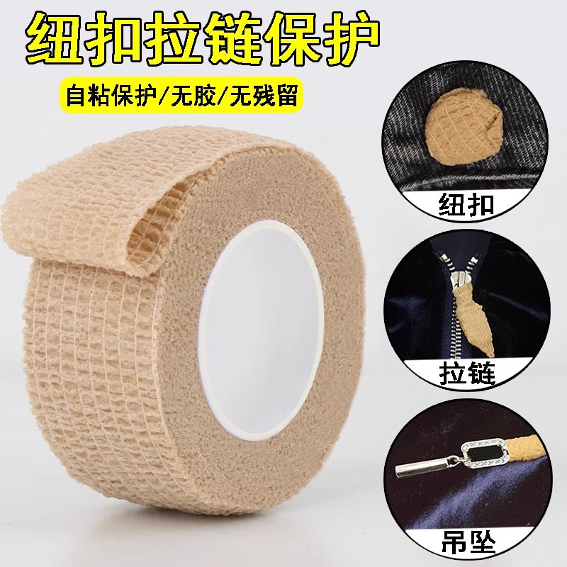 拉链头保护套洗衣机烘干机干洗店防摩擦防刮花洗护金属纽扣防护神器包