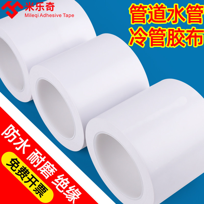 mát trắng ống PVC gói băng sắt lửa gas ống gói băng quấn quanh các đường ống nóng lạnh ống điều hòa không khí PVC sửa chữa nhựa ống vỡ lão hóa kim loại ống PE ống cách nhiệt chống thấm nước