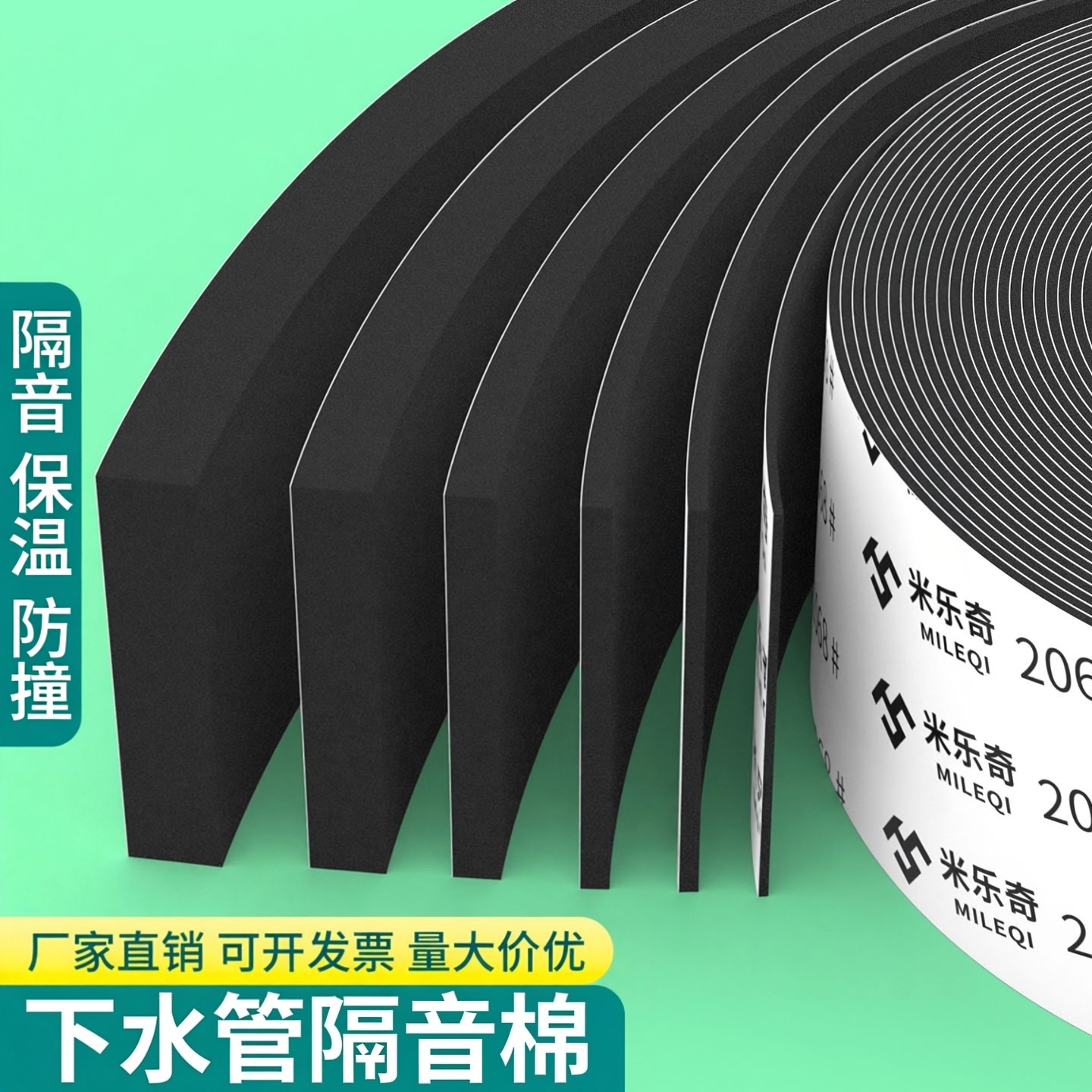 下水管隔音棉消音垫片厨房门防撞管道遮挡装饰防潮自粘保温隔热棉,家居饰品,软装墙贴,淘宝优惠券,粉丝福利购,淘宝优惠卷