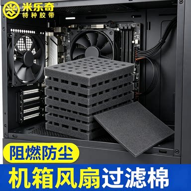 过滤绵方块防尘过滤海绵米乐奇