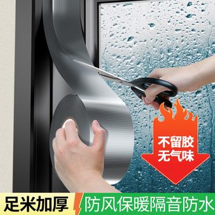 米乐奇防风胶带窗缝密封条门缝窗户封边胶条超宽大卷东北防冻高粘门窗漏风挡风条窗边框自粘不留胶单面布基胶