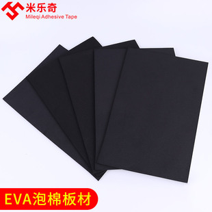 eva泡棉板材料新能源电动车电池仓锂电池减震海绵泡沫板cos道具制作包装盒工具箱内衬内托定制eva板硬泡沫