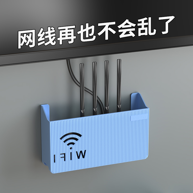 厨房挂钩架免打孔多功能墙壁电视机顶盒置物架收纳架子路由器蓝色