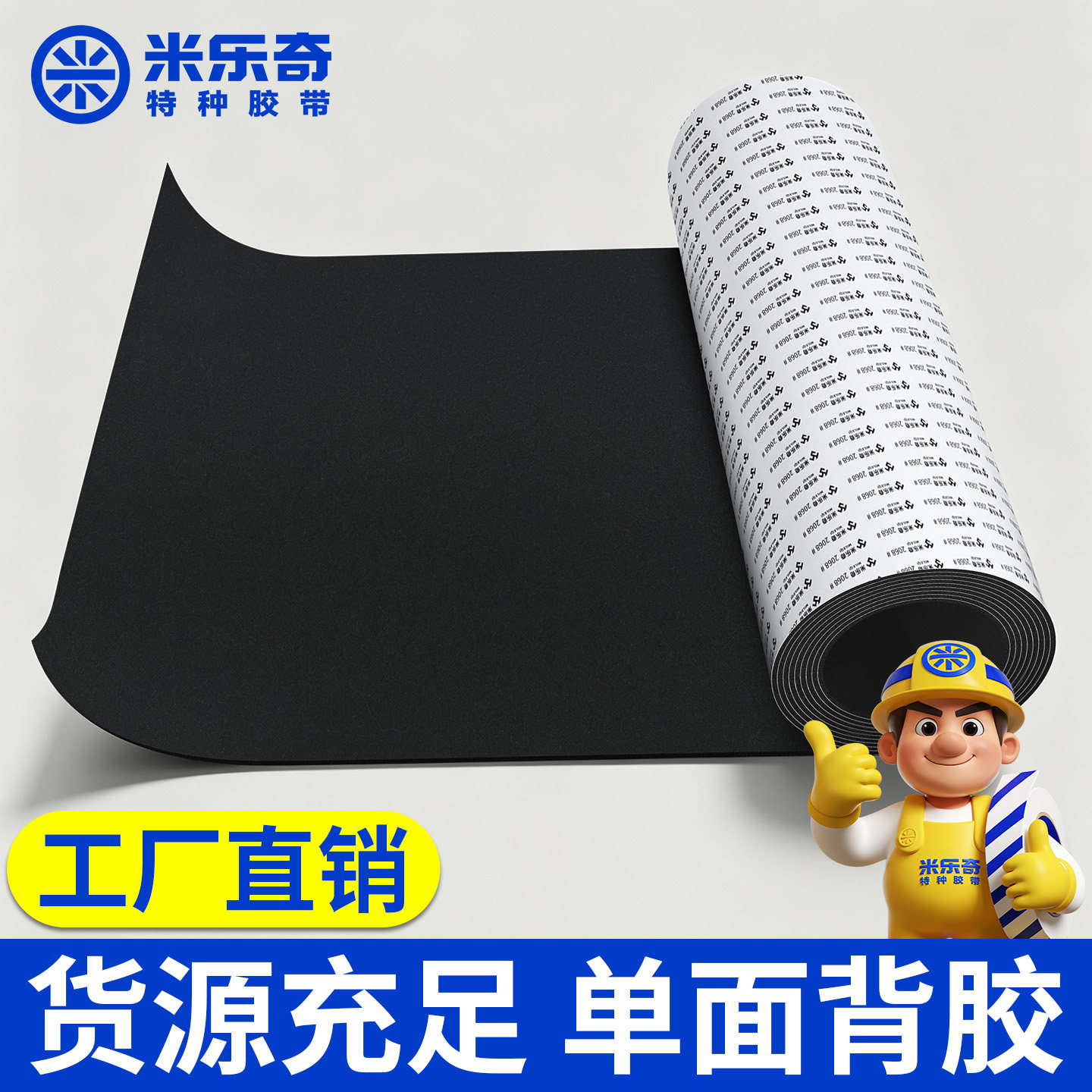 EPDM橡胶发泡板海绵胶垫三元乙丙橡胶板黑色胶垫高弹垫耐腐蚀耐磨损保温片工业减震密封缓冲胶垫海绵单面胶垫