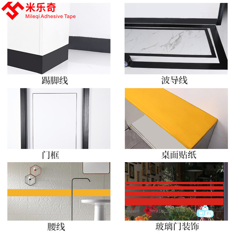 门框包边贴纸踢脚线墙贴自粘翻新遮丑装饰家具旧门边框包门套边条