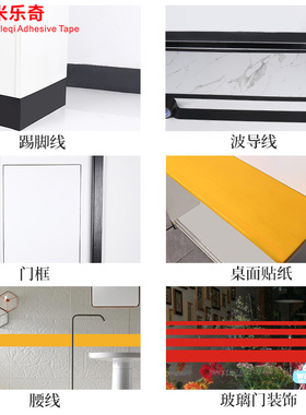门框包边贴纸踢脚线墙贴自粘翻新遮丑装饰家具旧门边框包门套边条