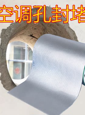 空调口封堵油烟机烟道口排风口孔洞装饰盖堵洞口神器遮丑盖堵头