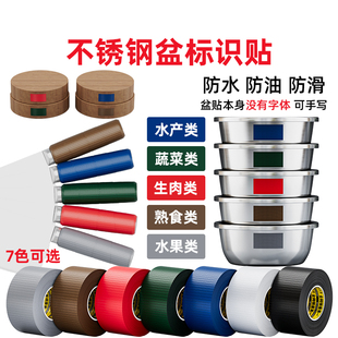 刀具分类标识厨房用具颜色标签贴食堂不锈钢盆自粘彩色防水胶贴办公餐饮管理食堂色标贴纸砧板分类生熟标识牌