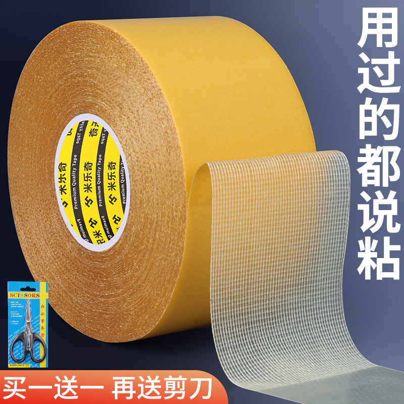 无痕布基胶不伤墙自粘