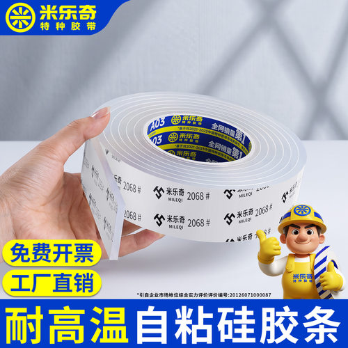 耐高温自粘硅胶条单面背胶高粘条防水密封条防滑减震缓冲硅胶垫片