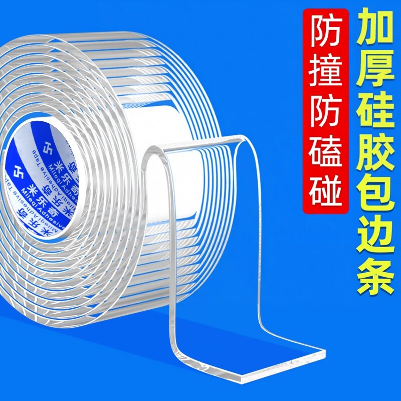钢化玻璃护角墙角桌角桌边防撞防磕碰直角瓷砖岩板镜子画框包边条
