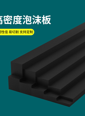 黑色eva泡棉密封条光伏组件生产隔离防护垫玻璃裁切防刮物流仓储托盘防滑防撞垫精密仪器防震缓冲防尘防护条