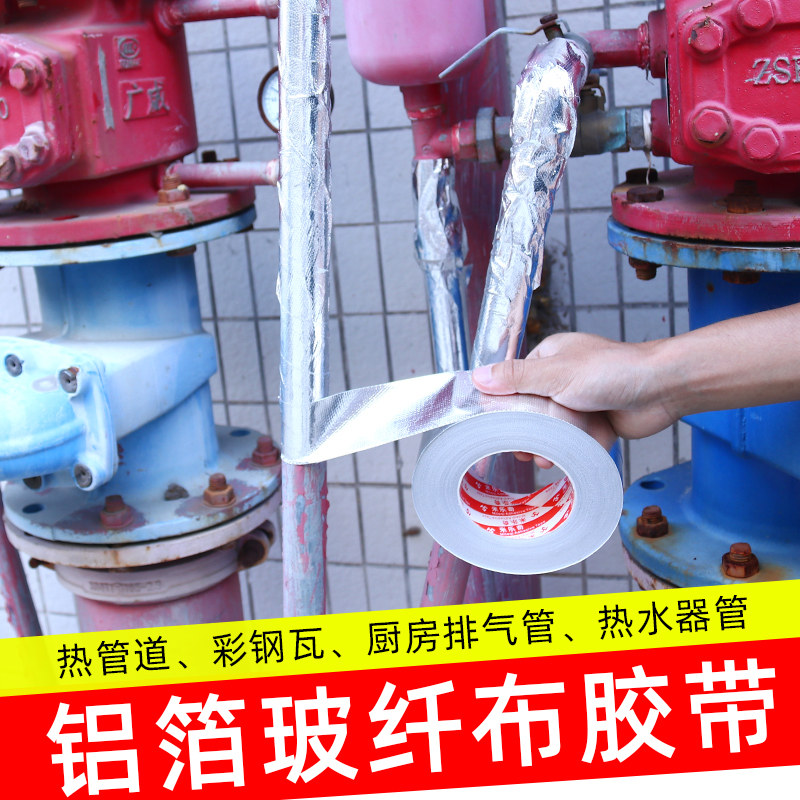 sợi thủy tinh ở nhiệt độ cao lá nhôm dày băng kín không thấm nước bẫy nước mui xe ống dẫn niêm phong cách kính lá chăn nhôm cho kỹ thuật thực phẩm hộ gia đình chịu nhiệt tự dính không thấm nước