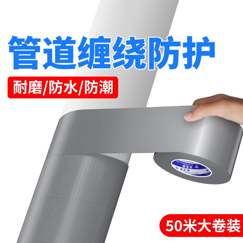 油烟机管道胶带高粘度排烟管接口缠绕密封防油烟漏管道弯头接缝粘接防油雾外泄无痕胶带防水胶布银色布基胶带