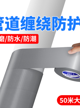 油烟机管道胶带高粘度排烟管接口缠绕密封防油烟漏管道弯头接缝粘接防油雾外泄无痕胶带防水胶布银色布基胶带