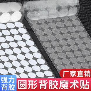 圆形背胶魔术贴子母贴手工diy粘扣幼儿园儿童手工用DIY安静书小圆点粘扣早教家用办公贴墙多功能固定双面胶贴