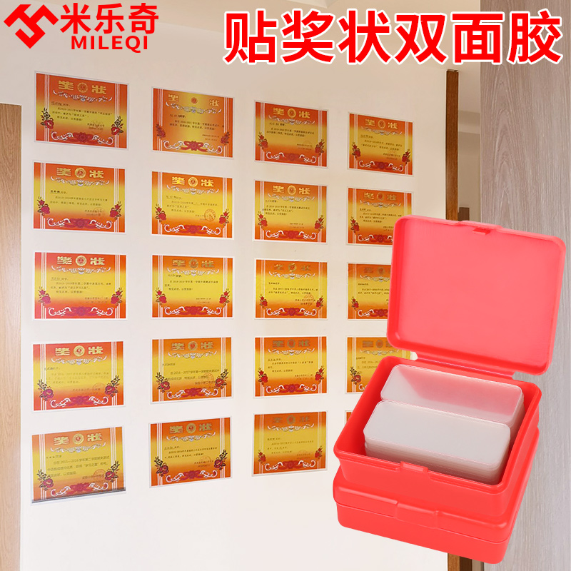 奖状无痕贴高粘不伤墙