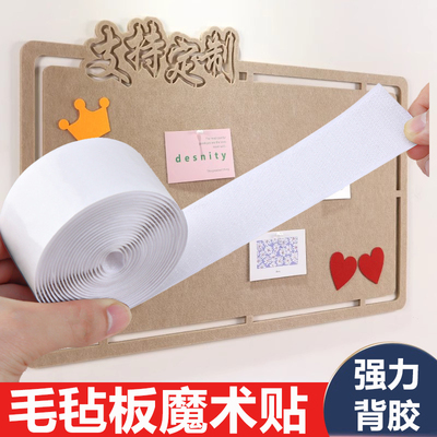 米乐奇毛毡板魔术贴勾面毛面带背胶照片墙板公告栏固定贴车居多用途子母搭扣