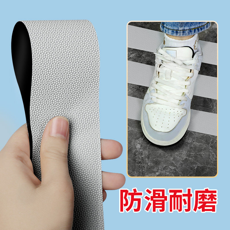橡胶防滑胶带不留胶跑步鞋底增加摩擦力皮鞋修补防磨鸡皮颗粒胶带