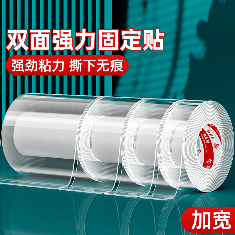 强力粘贴  不易残胶  重复使用