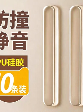 防撞贴家用门把手硅胶垫