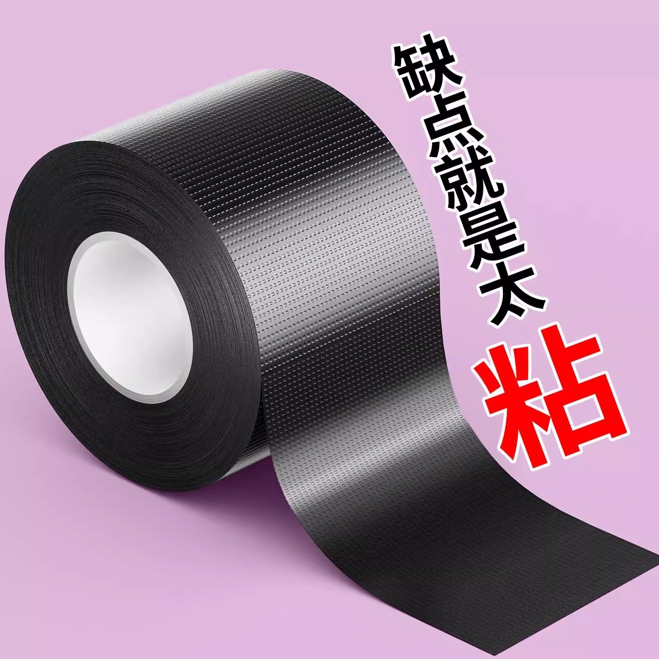 单面布基胶带窗户缝隙密封条加厚加宽银灰黑色防风胶带冬季推拉窗防雨水倒灌玻璃门窗封边条隔音防尘防水胶带图片