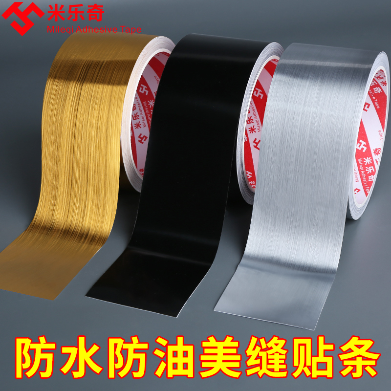 无痕修复  美化装饰