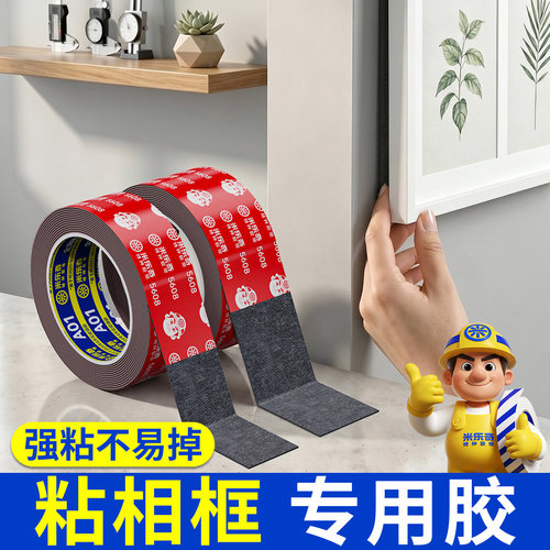 米乐奇劳力贴强力承重无痕双面胶
