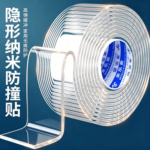 桌角边角透明包桌防撞纳米单面胶