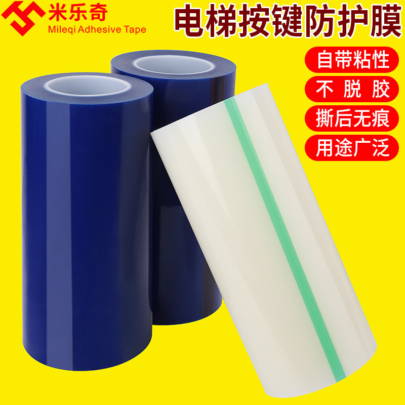 nút thang máy màng bảo vệ trong suốt nút tự dính chống tĩnh khách sạn bất động sản dân cư sticker dùng một lần màng bảo vệ