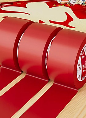 贴对联专用胶不留痕超强力红色布基网格双面胶布不伤墙婚庆装饰防滑固定神器超强力喜字新春门联易撕贴胶带