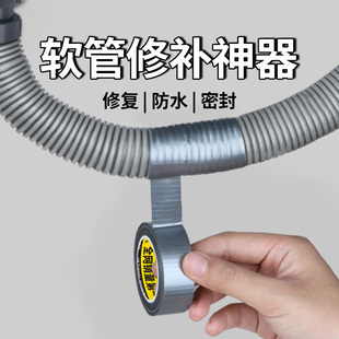 水管修补胶带强力自粘高粘度防水卫生间厨房洗衣机pvc排水管开裂滴水缠绕止漏胶布下水道软管破洞漏水补漏贴