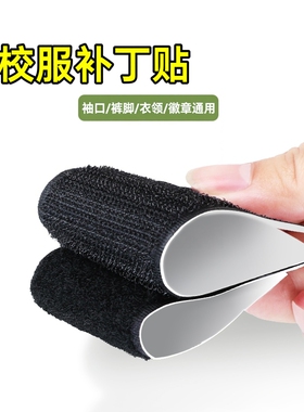 米乐奇校服补丁贴自粘免缝