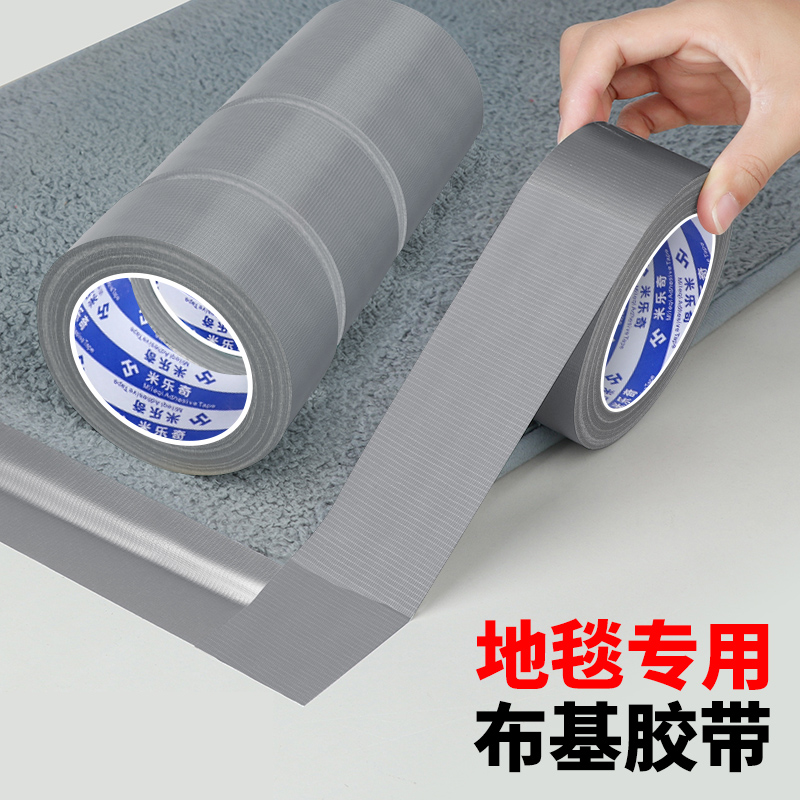 粘地毯专用胶酒店大堂走廊宴会厅展览厅商场电影院地面地毯垫粘贴固定防水耐磨胶布超粘超强力银色布基胶带