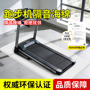 跑步机垫子隔音减震垫家用超静音防滑地垫加厚楼层防撞防震消音垫