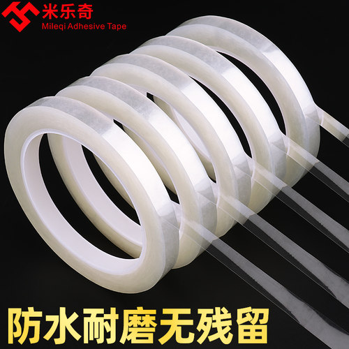 米乐奇笛膜胶自粘透明保护膜替代品竹笛贴膜初学者笛子保护音色