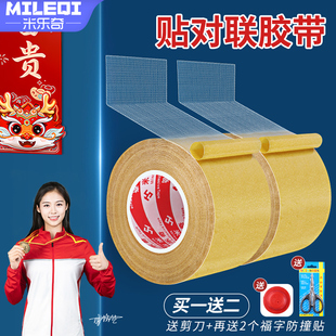 对联春联双面胶无痕贴2026马年春节装 饰粘贴不留痕胶贴墙福字门贴