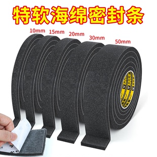 特软海绵密封条单面胶带防撞垫可剪裁配电线电柜门防震窗户缝隙加厚减震贴门框消音垫超静音门缝隔音条海棉条