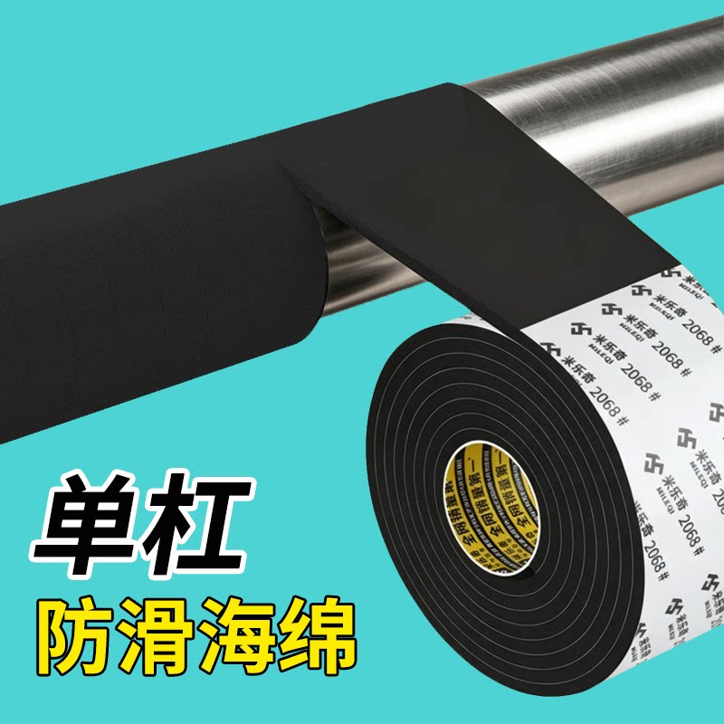 单杠防滑海绵套家用引体向上辅助训练哑铃防磨手防脱手保护缠绕带图片