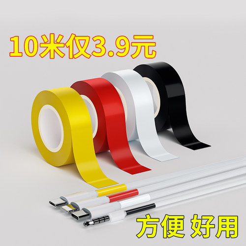 米乐奇数据线修复神器耳机充电线破皮修补断裂修复防折断通用数据线充电器保护套耐高温胶带数据线保护缠线器