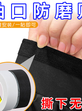 羽绒服袖口防磨贴卫衣外套袖口磨损补丁贴多功能免缝自粘修补神器