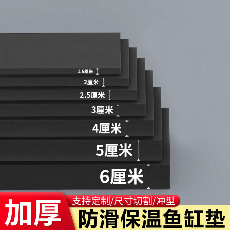 高密度eva垫38-60硬度eva泡棉板材料防水鱼缸垫板产品包装内衬定制防静电eva海绵泡沫垫条eva泡沫板减震泡棉
