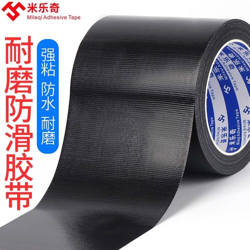 布基胶带影视大力胶地毯专用胶影视剧组摄影灯光舞台强力不留胶痕