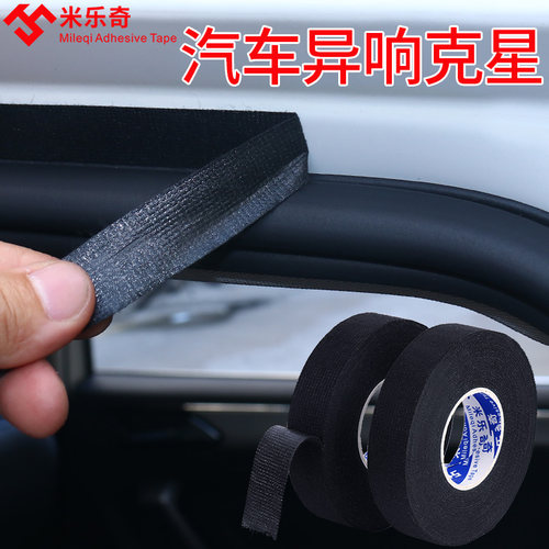 汽车门隔音密封胶条门缝后备箱引擎盖防水尘降噪异响消除神器通用 - 封面