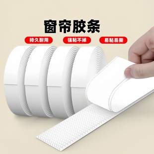 窗帘胶条黑色纱窗门帘布帘自粘魔术贴窗帘布防寒封边黑色免缝辅料