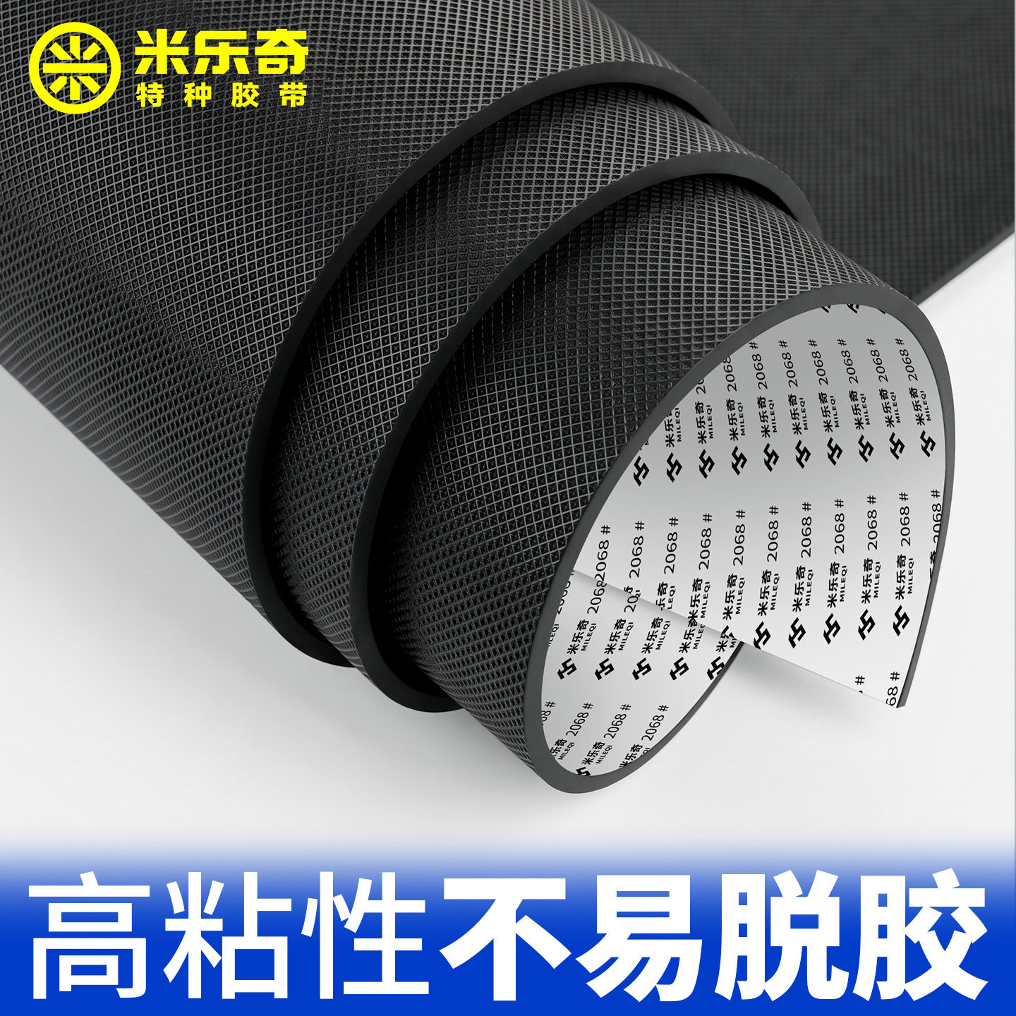 黑色网格纹硅胶板自粘防滑橡胶板背胶硅橡胶条加工绝缘密封耐高温