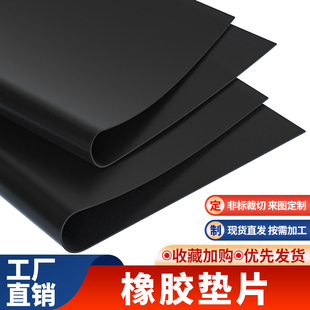 米乐奇橡胶垫绝缘黑色防滑减震缓存垫耐磨皮垫子贴合机专用压平垫
