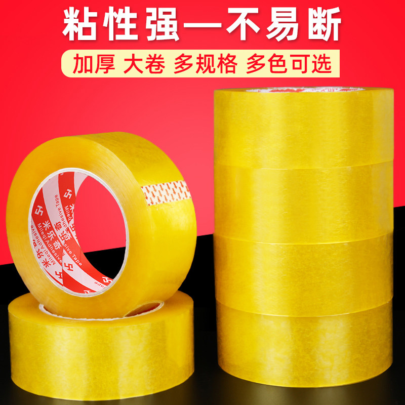 mét Lucky Queen rộng trong suốt bao bì băng băng niêm phong băng bán buôn chuyển phát nhanh đóng gói niêm phong băng băng keo niêm phong băng lớn Taobao hiện cảnh báo đóng gói băng 4.5cm